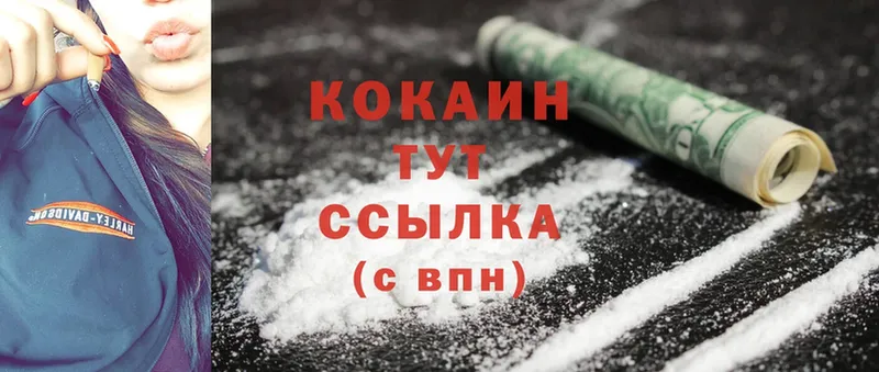 Cocaine 99%  blacksprut вход  даркнет формула  продажа наркотиков  Верхоянск 