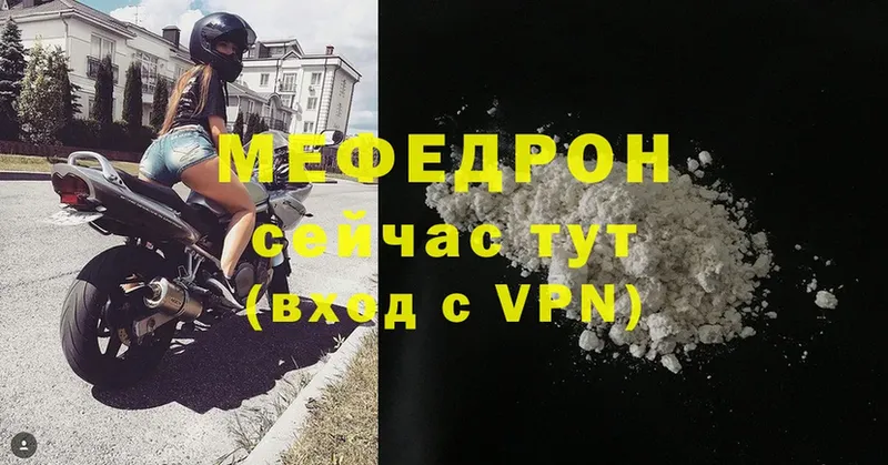 МЯУ-МЯУ VHQ  наркошоп  Верхоянск 